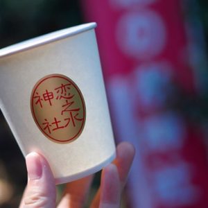 紙コップに願い