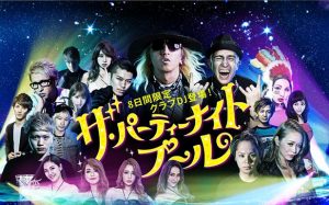 ナイトプールイベント