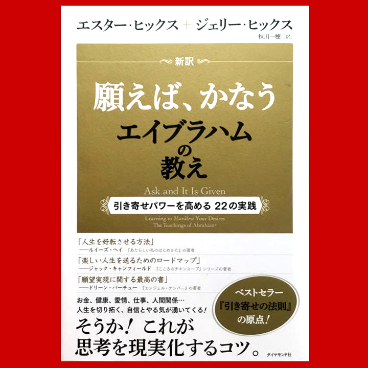 引き寄せ