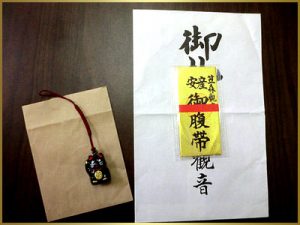 ご復帯