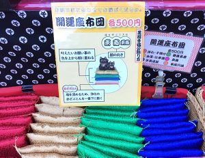 座布団