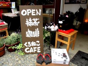 黒猫カフェ