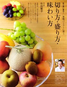 切り方盛り方