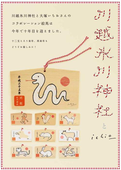 絵馬　種類02