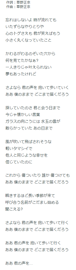 楓歌詞