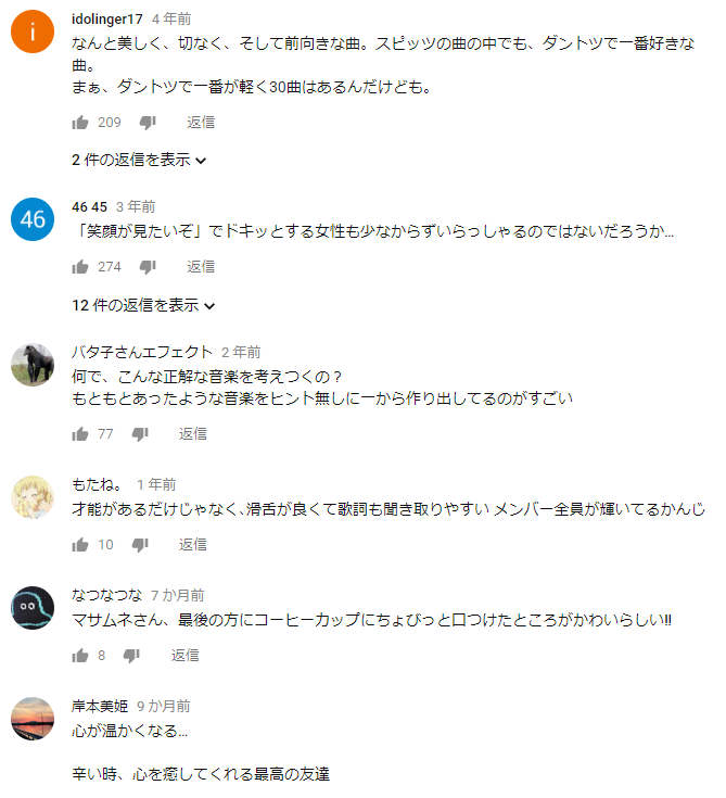 口コミ魔法