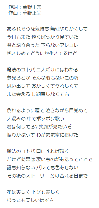魔法のコトバ