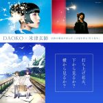daoko yonezu
