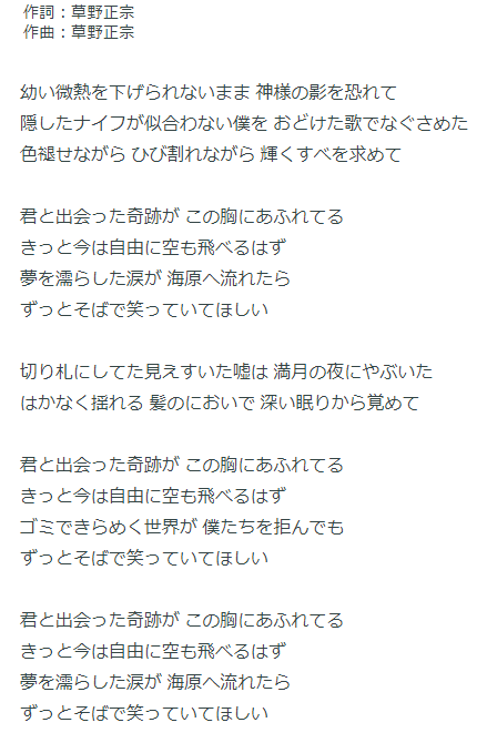 空歌詞