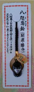 八咫烏鈴
