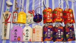 榛名お守り一覧