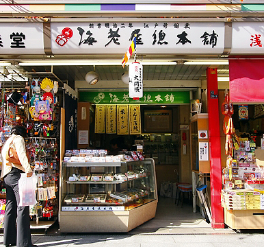海老屋總本舗