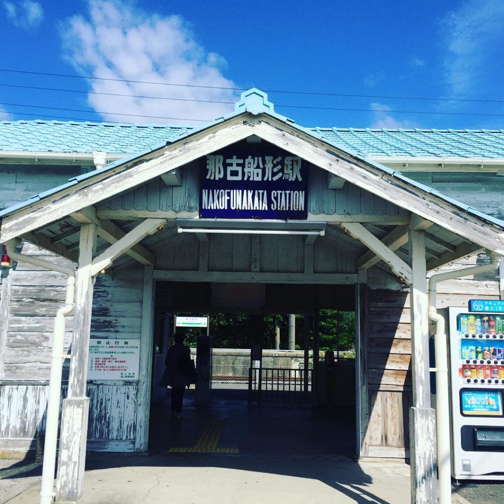 駅