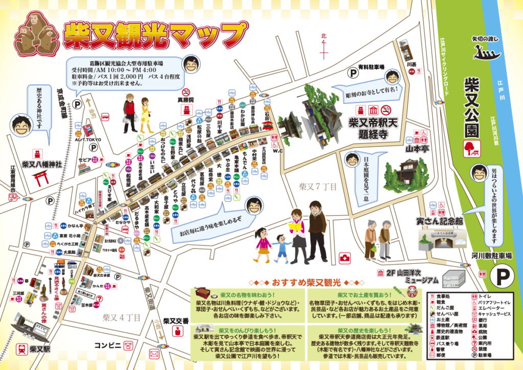柴又マップ