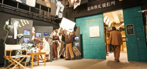 虎記念館