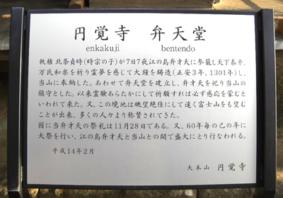 弁天堂サイン