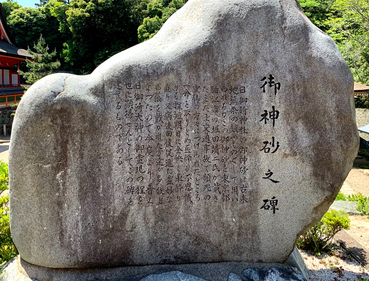 石碑