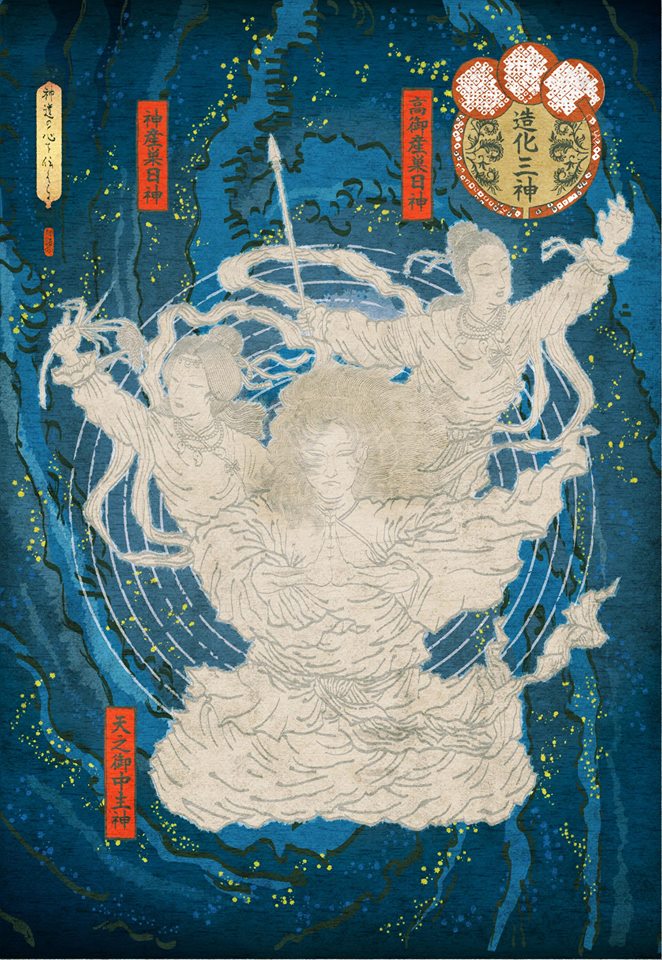 造化三神